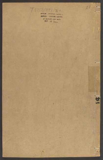 53918403 忠义水浒全书 v.21 1111151706 1.jpg