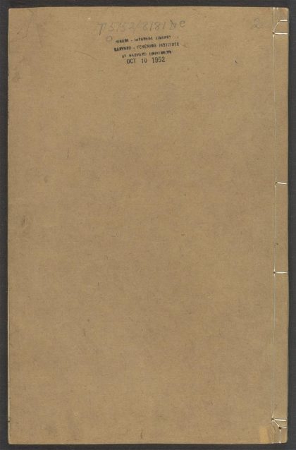 53918403 忠义水浒全书 v.2 1111151657 1.jpg