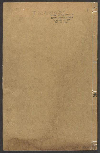 53918403 忠义水浒全书 v.6 1111151805 1.jpg