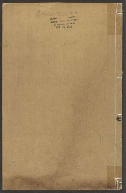 53918403 忠义水浒全书 v.7 1111151809 1.jpg