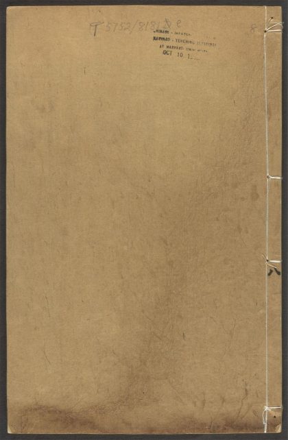 53918403 忠义水浒全书 v.8 1111151813 1.jpg