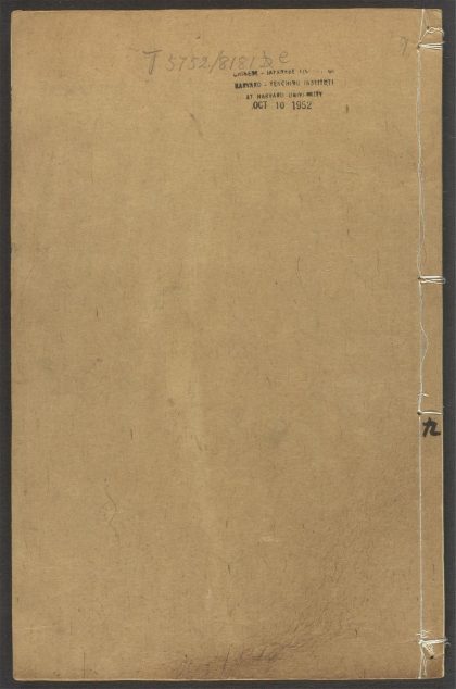 53918403 忠义水浒全书 v.9 1111151817 1.jpg