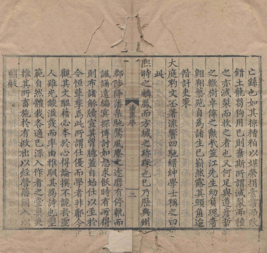 《潘笠江先生集十二卷》(明)潘恩撰