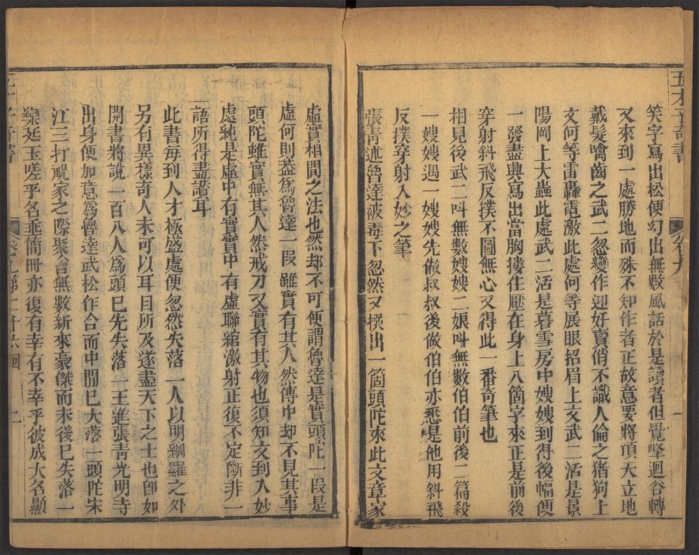 水浒传_v.9