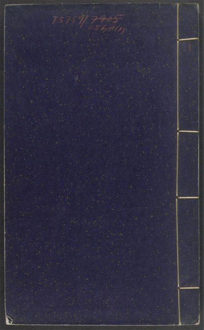 53923566 新镌全像通俗演义隋炀帝艶史 v.1 1111152000 1.jpg