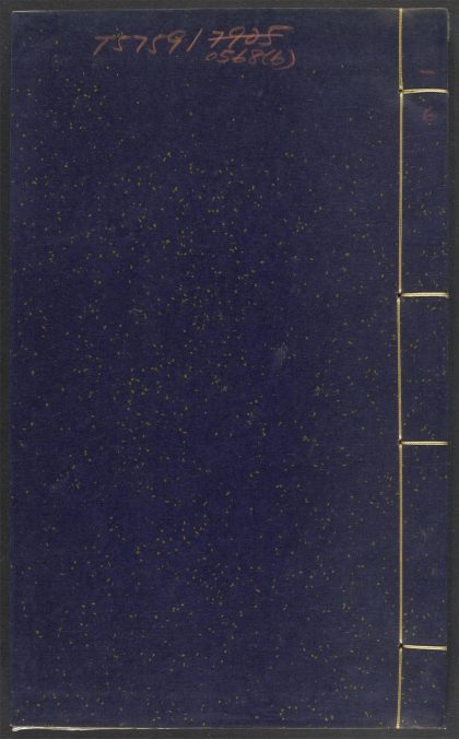 53923566 新镌全像通俗演义隋炀帝艶史 v.6 1111152030 1.jpg