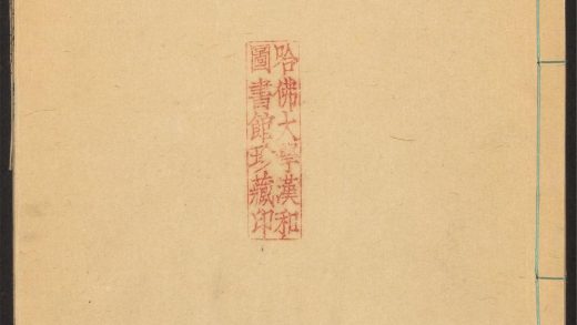 53924405 新刻全像三宝太监西洋记通俗演义 v.1 1111152045 1.jpg