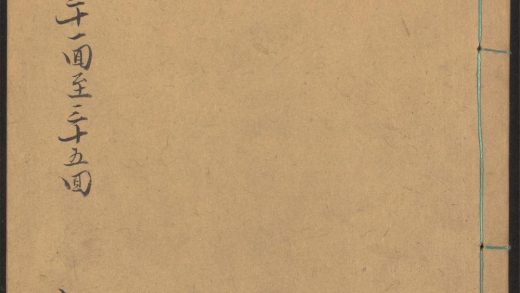 53924405 新刻全像三宝太监西洋记通俗演义 v.7 1111152154 1.jpg