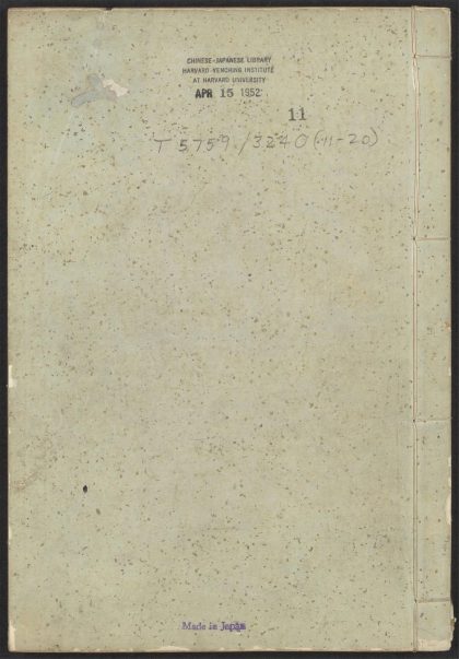 53925769 新列国志 v.11 1111152213 1.jpg