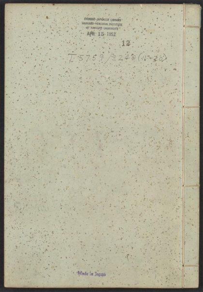 53925769 新列国志 v.12 1111152217 1.jpg