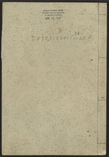 53925769 新列国志 v.14 1111152224 1.jpg