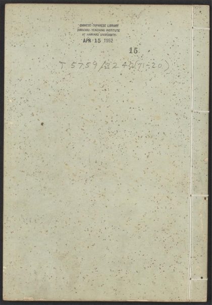 53925769 新列国志 v.15 1111152227 1.jpg