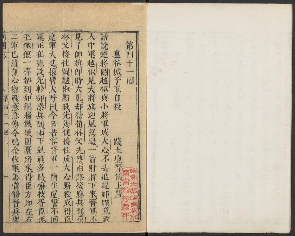 新列国志_v.15