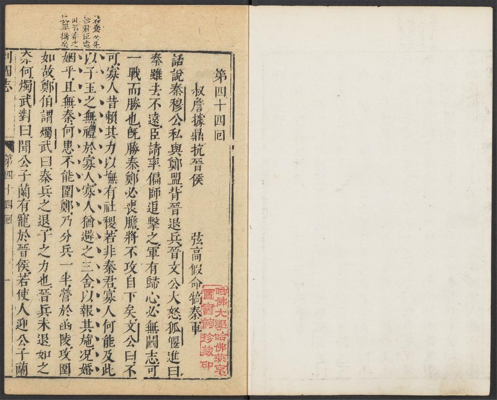 新列国志_v.16