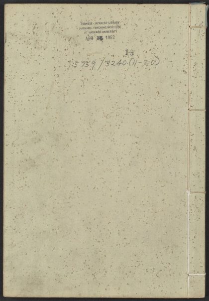 53925769 新列国志 v.18 1111152238 1.jpg