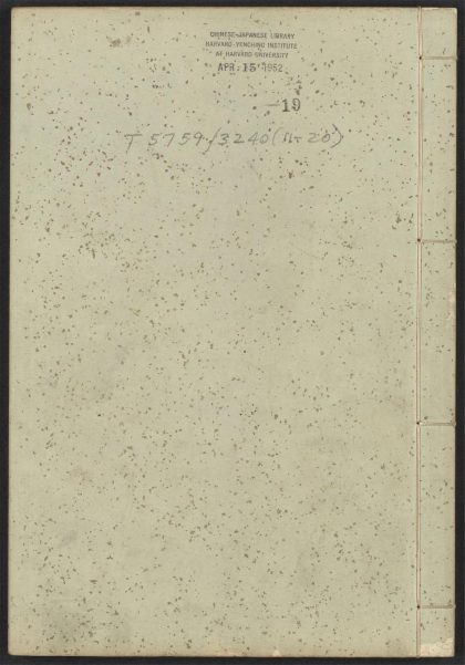 53925769 新列国志 v.19 1111152241 1.jpg