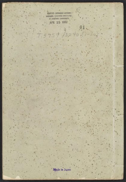 53925769 新列国志 v.1 1111152206 1.jpg