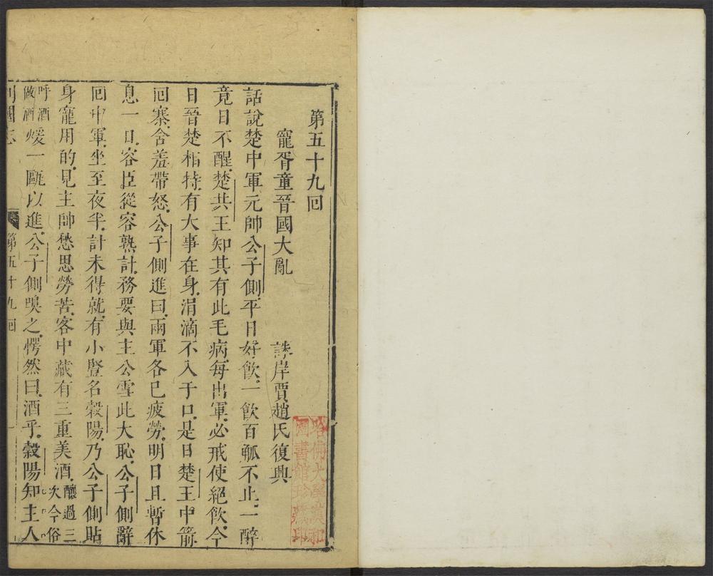新列国志_v.21