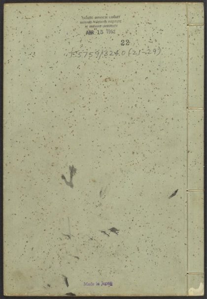 53925769 新列国志 v.22 1111152256 1.jpg