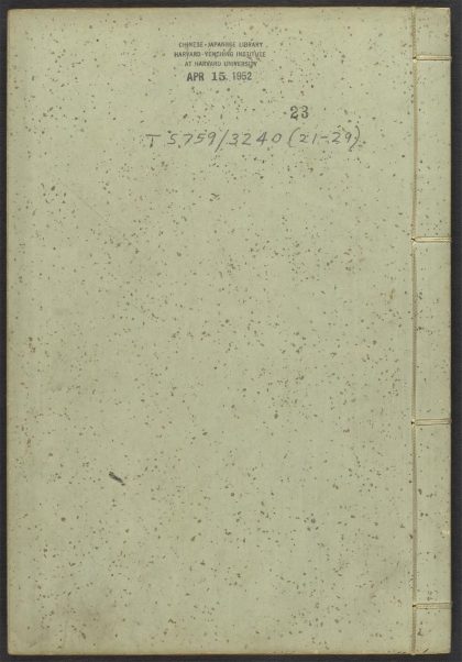 53925769 新列国志 v.23 1111152259 1.jpg
