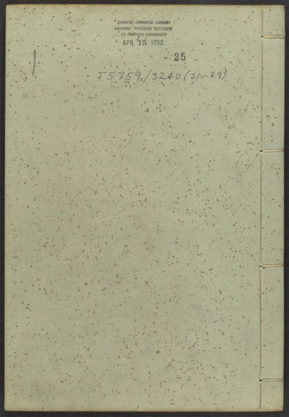 53925769 新列国志 v.25 1111152306 1.jpg