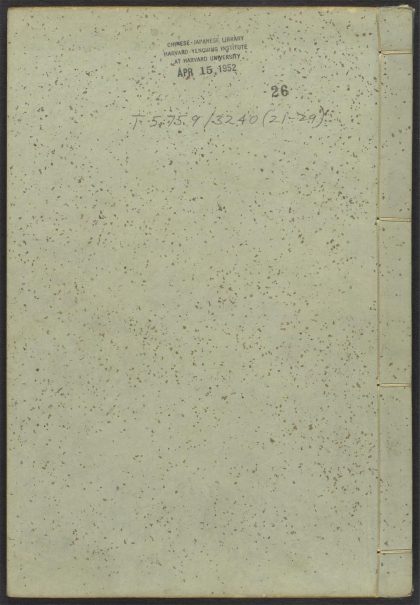 53925769 新列国志 v.26 1111152310 1.jpg