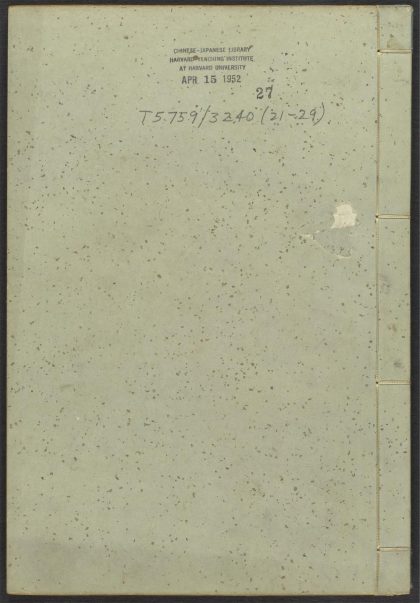 53925769 新列国志 v.27 1111152313 1.jpg