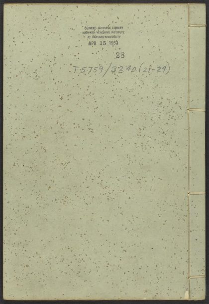 53925769 新列国志 v.28 1111152317 1.jpg