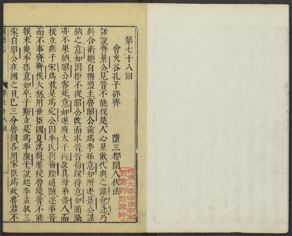 新列国志_v.28