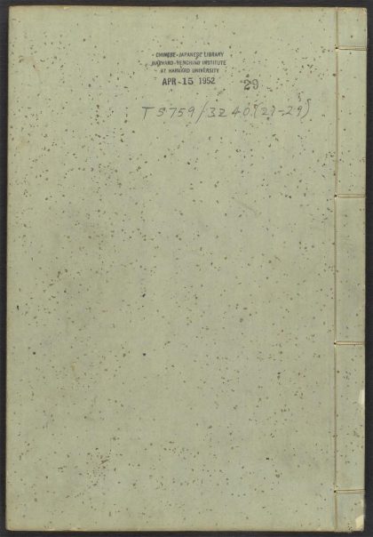 53925769 新列国志 v.29 1111152321 1.jpg