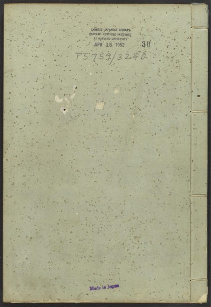 53925769 新列国志 v.30 1111152328 1.jpg