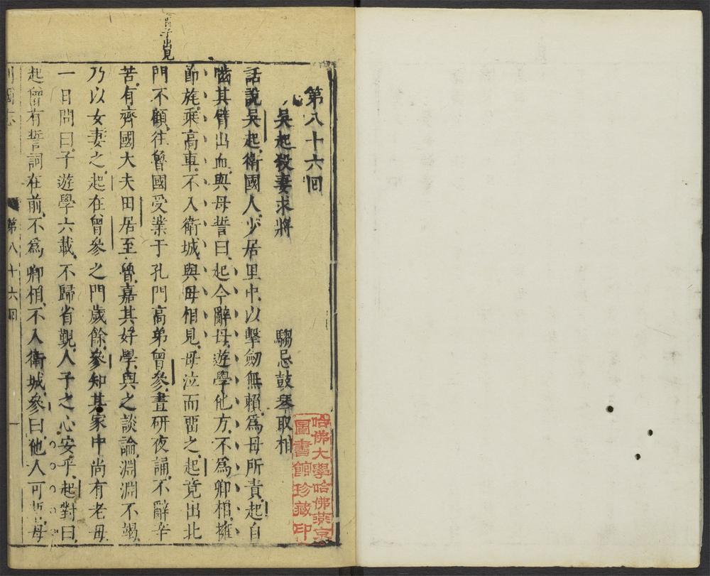 新列国志_v.31