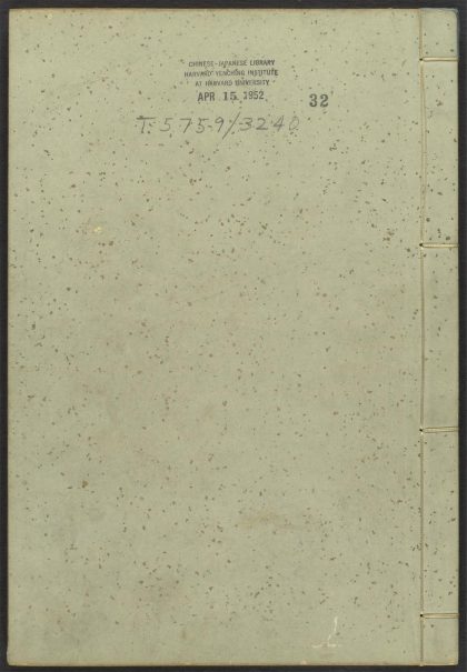 53925769 新列国志 v.32 1111152335 1.jpg