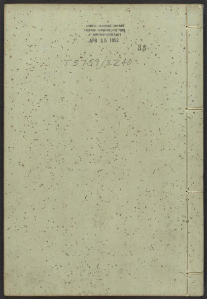 53925769 新列国志 v.33 1111152338 1.jpg