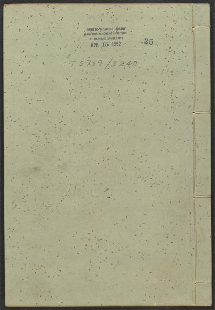 53925769 新列国志 v.35 1111152345 1.jpg