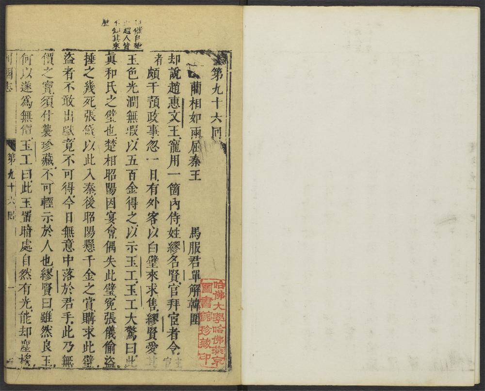 新列国志_v.35