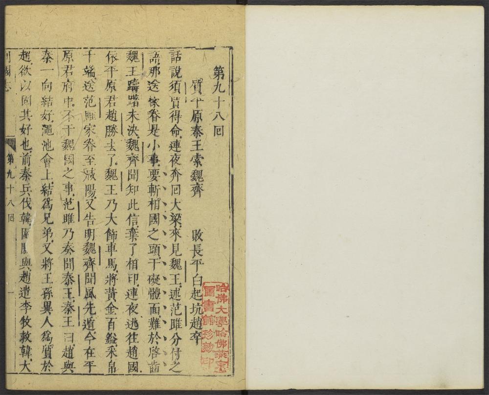 新列国志_v.36
