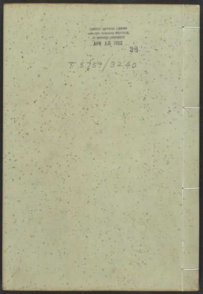 53925769 新列国志 v.38 1111152356 1.jpg