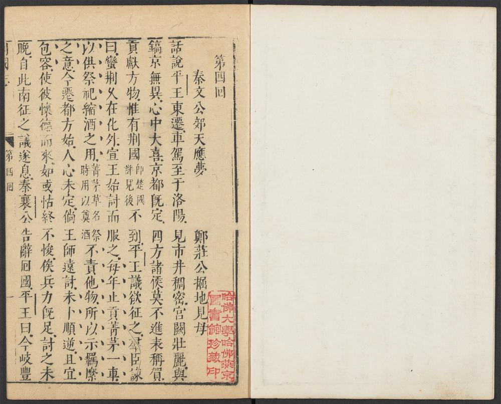 新列国志_v.3