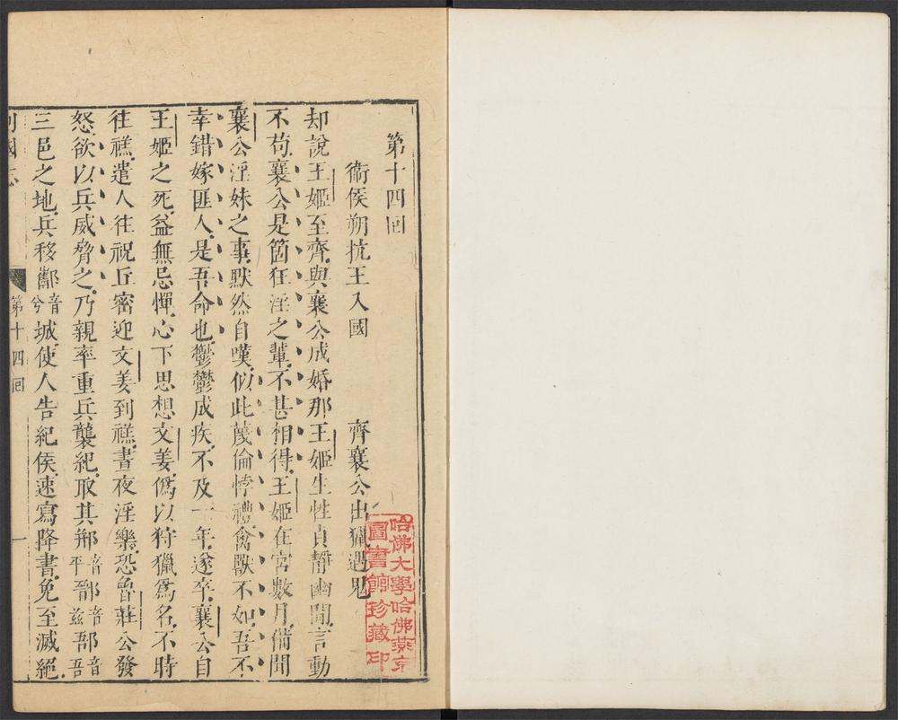 新列国志_v.6