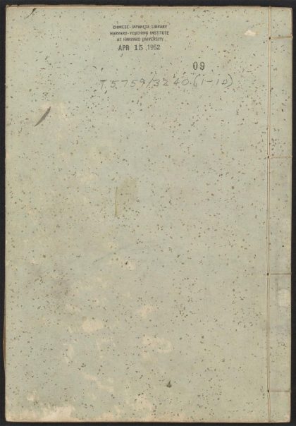 53925769 新列国志 v.9 1111152421 1.jpg