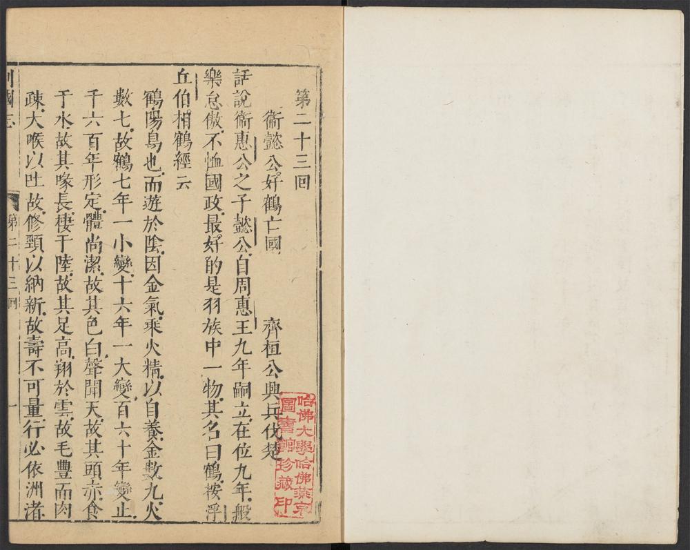 新列国志_v.9