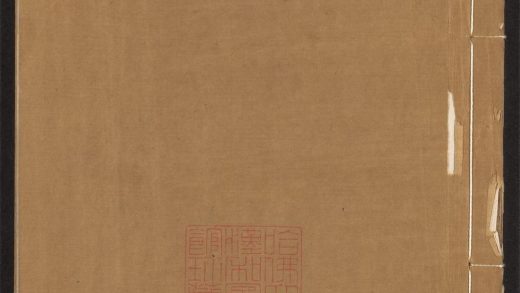 53926589 快阁藏书 v.1 阴符经 一卷 解 一卷 1111152424 1.jpg