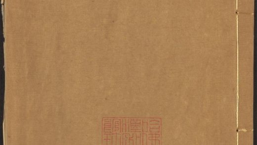 53926589 快阁藏书 v.11 西京杂记 六卷 葛洪撰 古今注 三卷 崔豹撰 1111152428 1.jpg