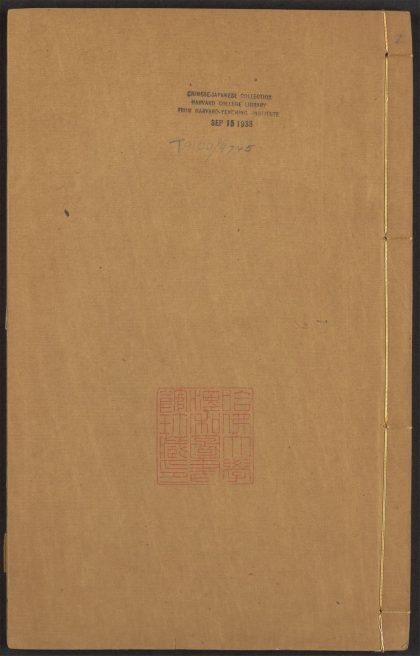 53926589 快阁藏书 v.2 5 古握机经 三卷 纬 十五卷 曹胤儒注 1111152437 1.jpg