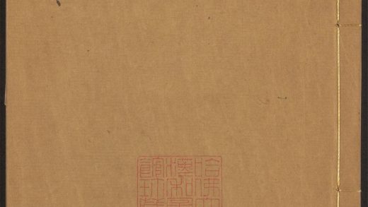53926589 快阁藏书 v.2 5 古握机经 三卷 纬 十五卷 曹胤儒注 1111152437 1.jpg