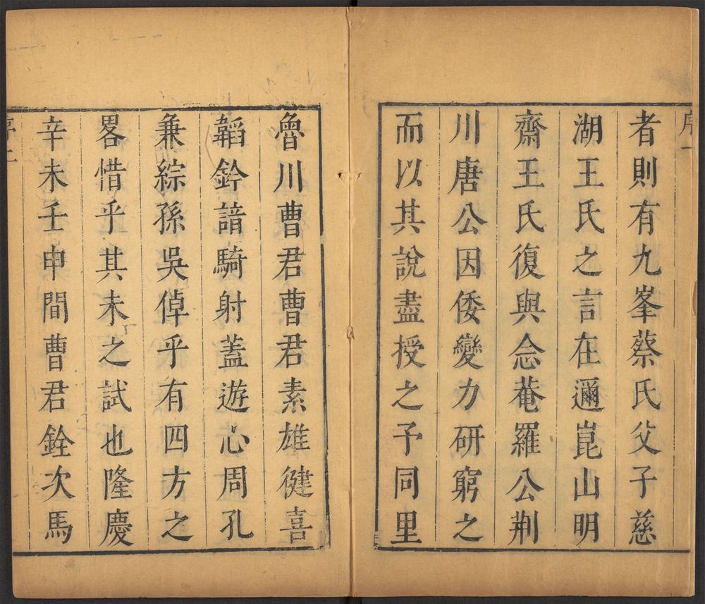 快阁藏书_v.2-5-_古握机经_-_三卷,_纬_-_十五卷_-_曹胤儒注