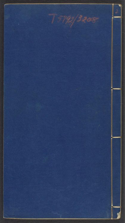 53934583 笑林广记 v.2 1111152543 1.jpg