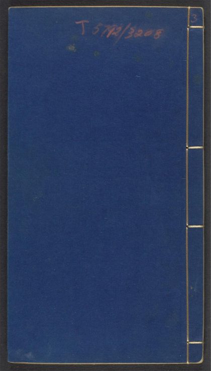 53934583 笑林广记 v.3 1111152547 1.jpg