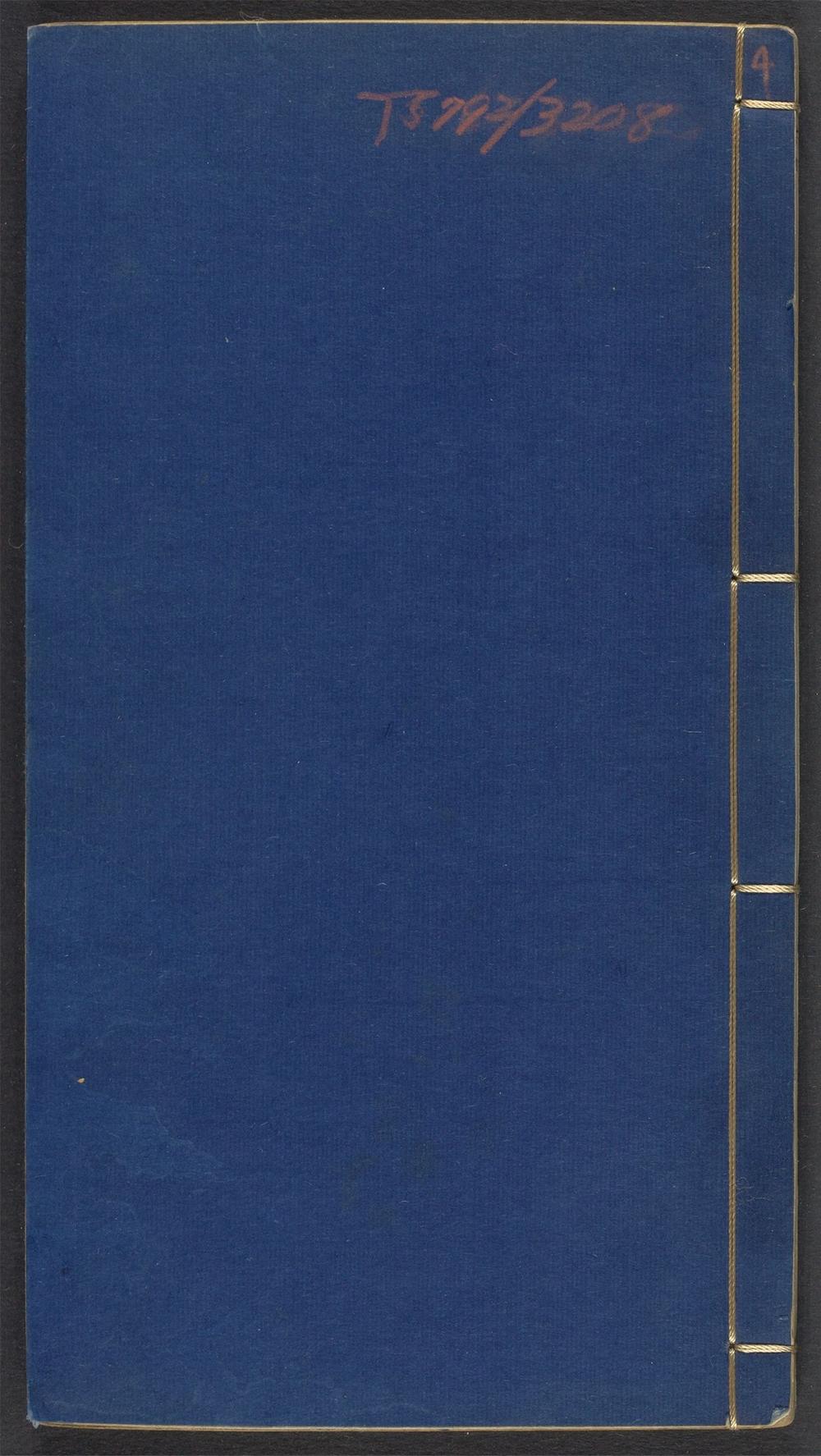 笑林广记_v.4